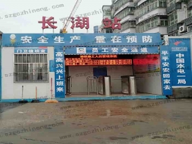 中國(guó)水電一局深圳長(zhǎng)湖站工地系統(tǒng)案例